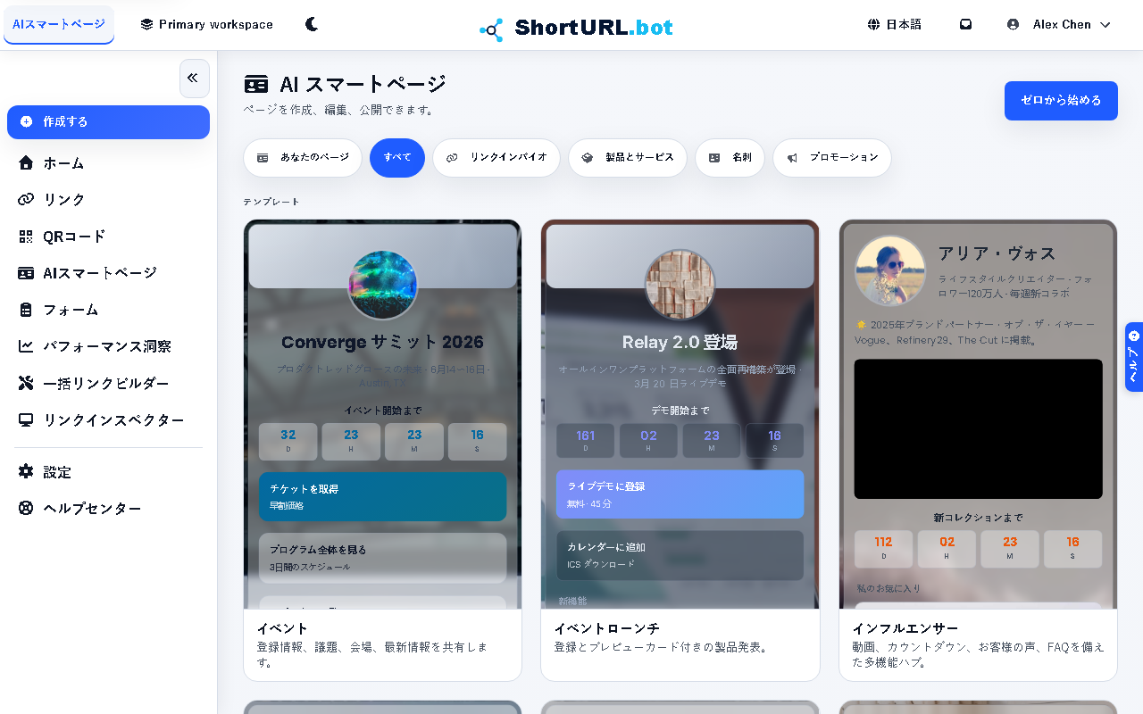 AI Smart Pages workspace with templates and page creation controls