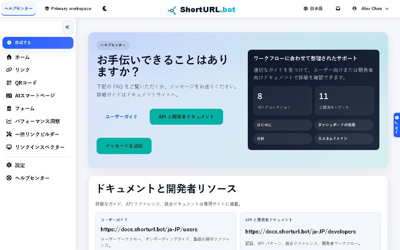 Help Center with documentation links and contact support form