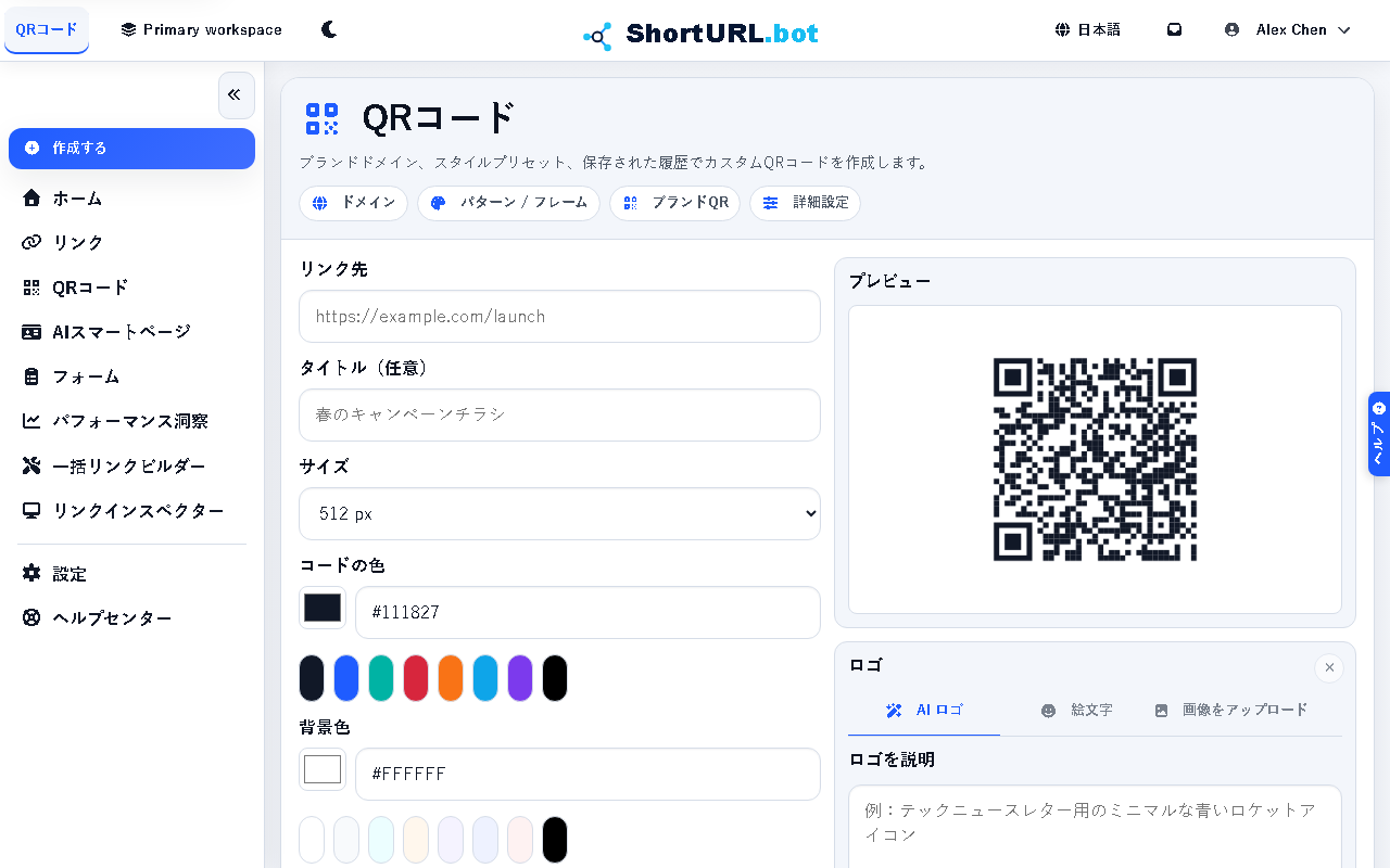 QRコードのスクリーンショット