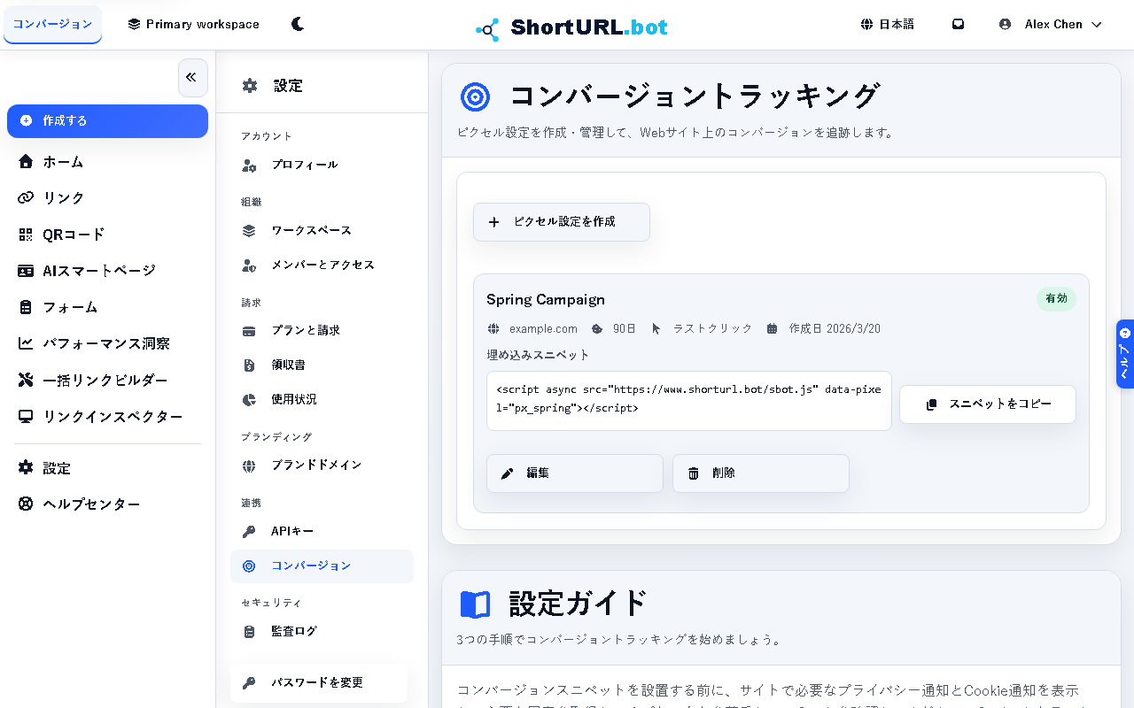 Conversion tracking settings page showing pixel configuration, setup steps, and the sbot.js install snippet
