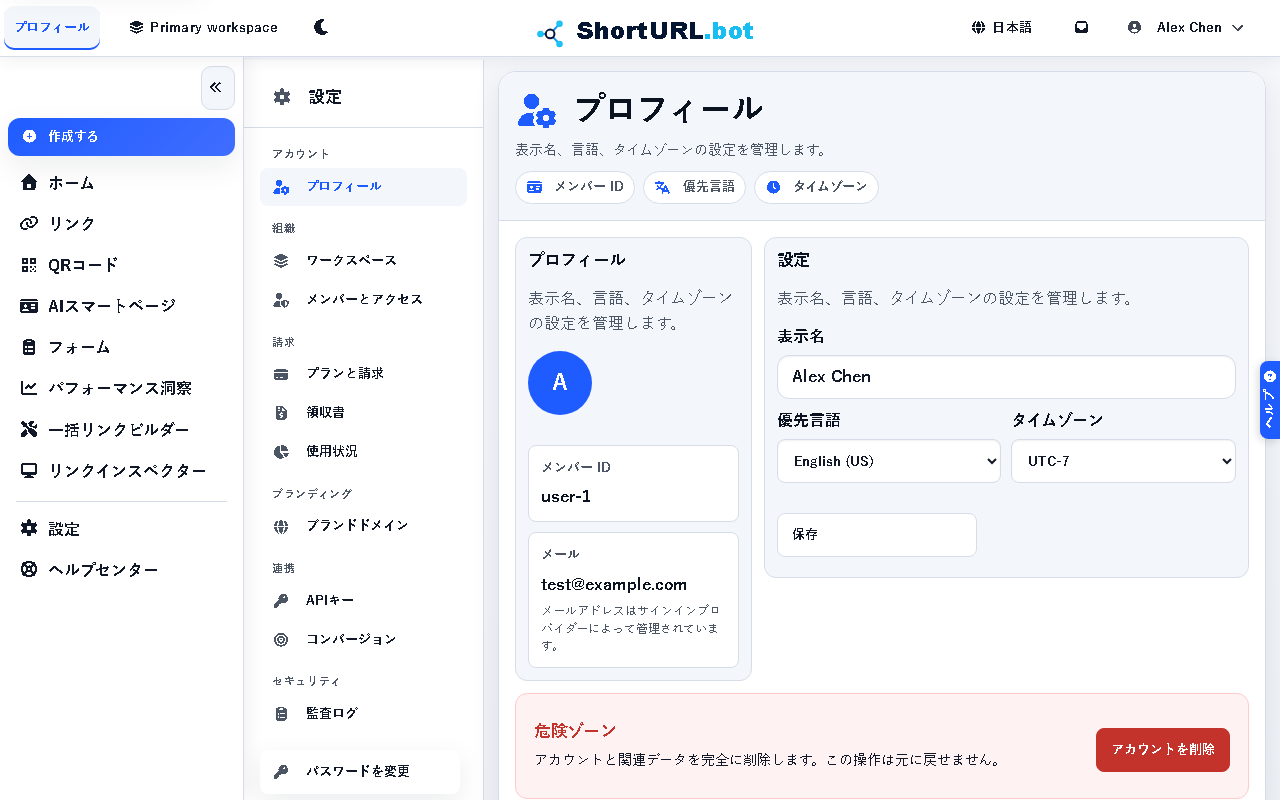 Profile settings page showing account identity, display name, language, timezone, password, and account deletion controls