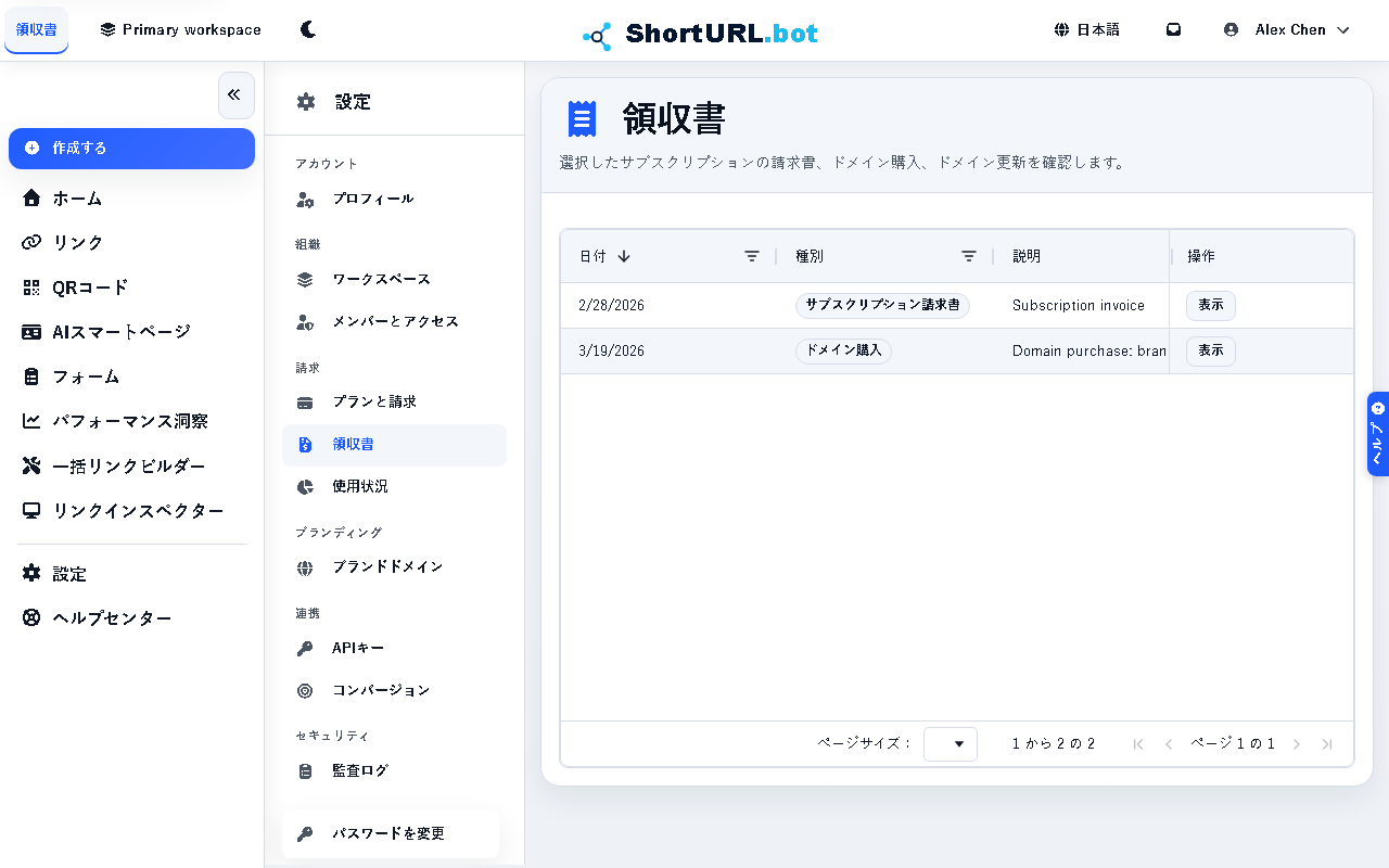 Billing receipts table with invoice and domain purchase records