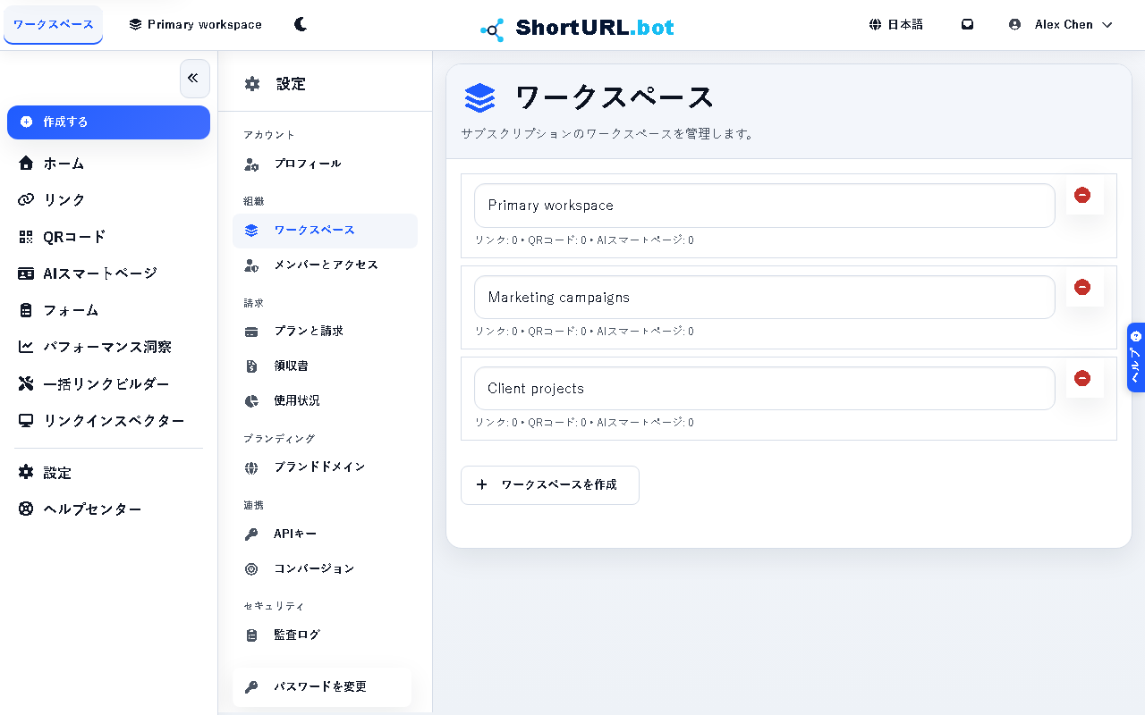 ワークスペースのスクリーンショット