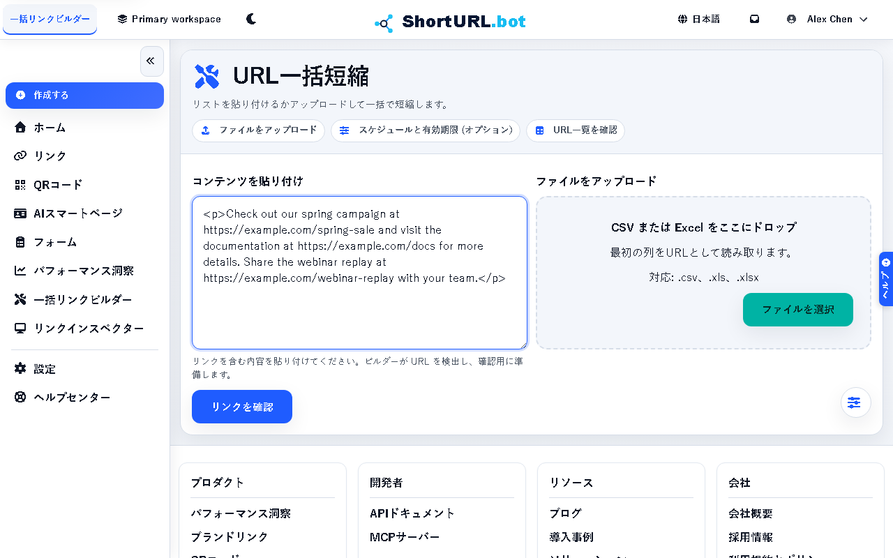 スマートリプレースのスクリーンショット