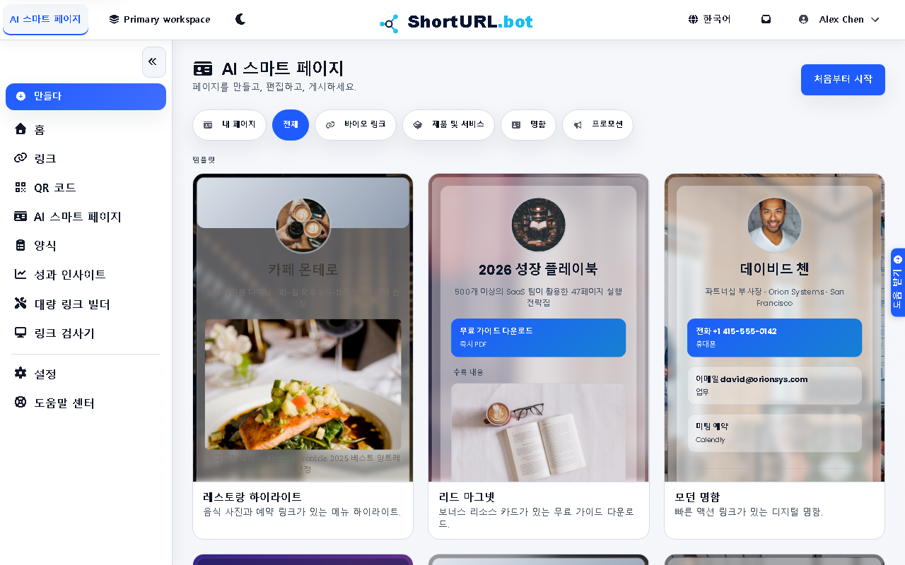 AI Smart Pages workspace with templates and page creation controls