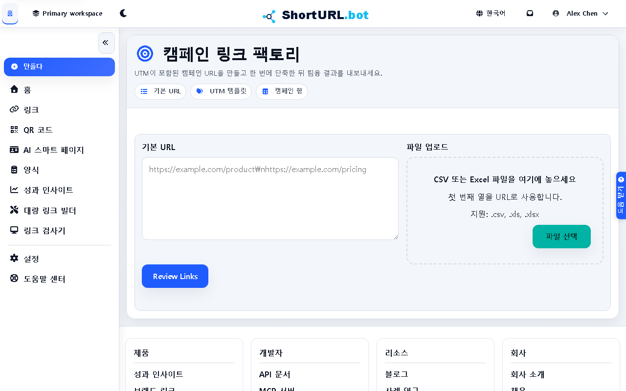 Campaign Link Factory workspace showing base URL input, UTM template controls, preview rows, and campaign link creation actions