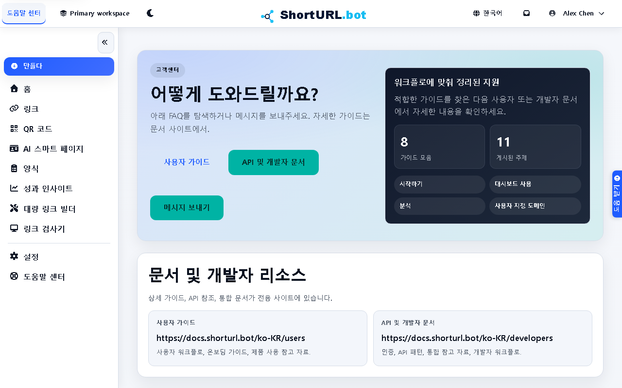 Help Center with documentation links and contact support form