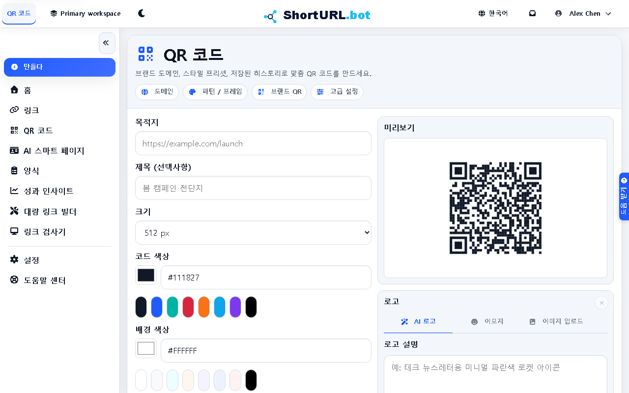 QR 코드 스크린샷