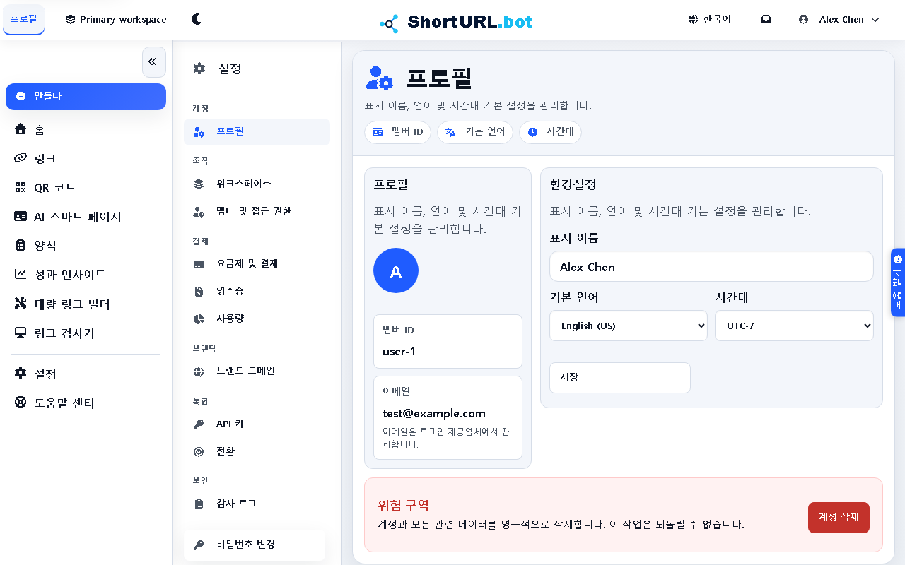 Profile settings page showing account identity, display name, language, timezone, password, and account deletion controls