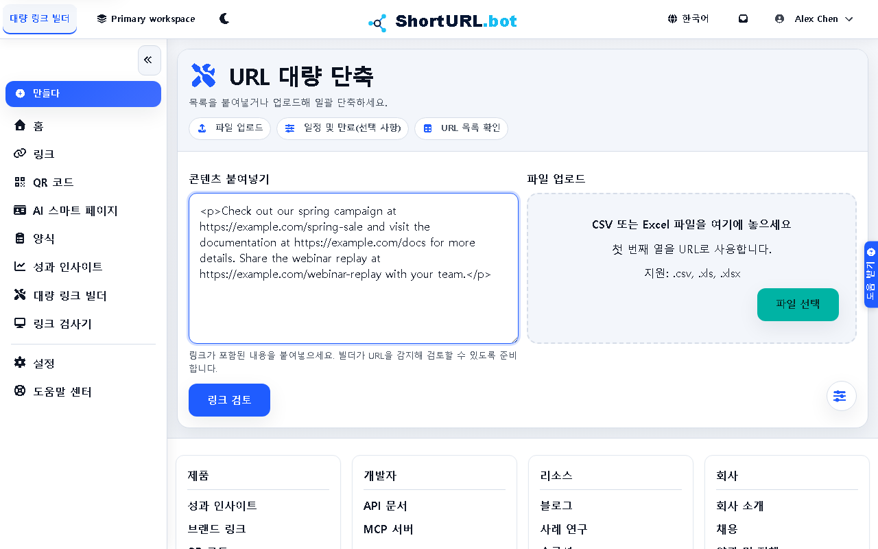 스마트 교체 스크린샷
