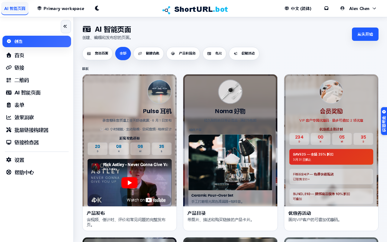 AI Smart Pages workspace with templates and page creation controls