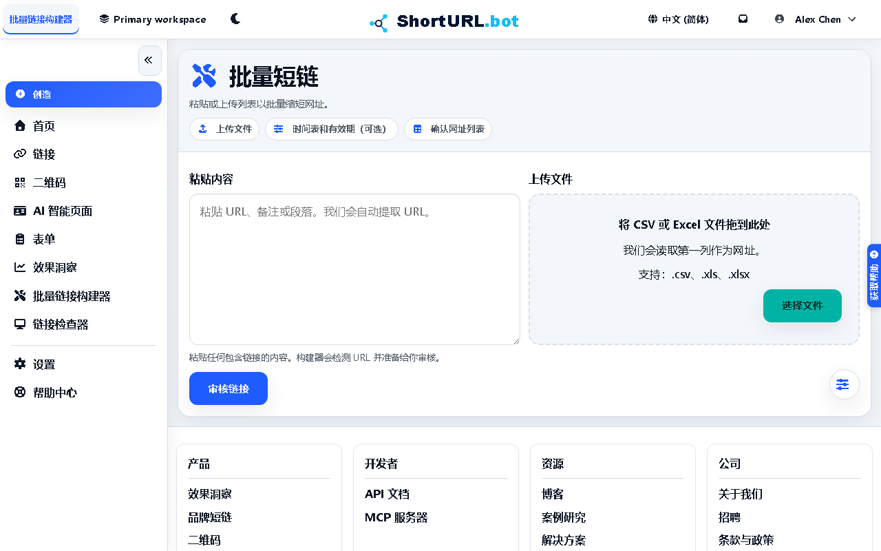 Bulk Link Builder screenshot
