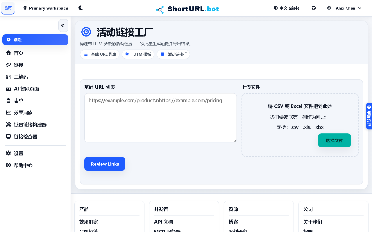 Campaign Link Factory workspace showing base URL input, UTM template controls, preview rows, and campaign link creation actions