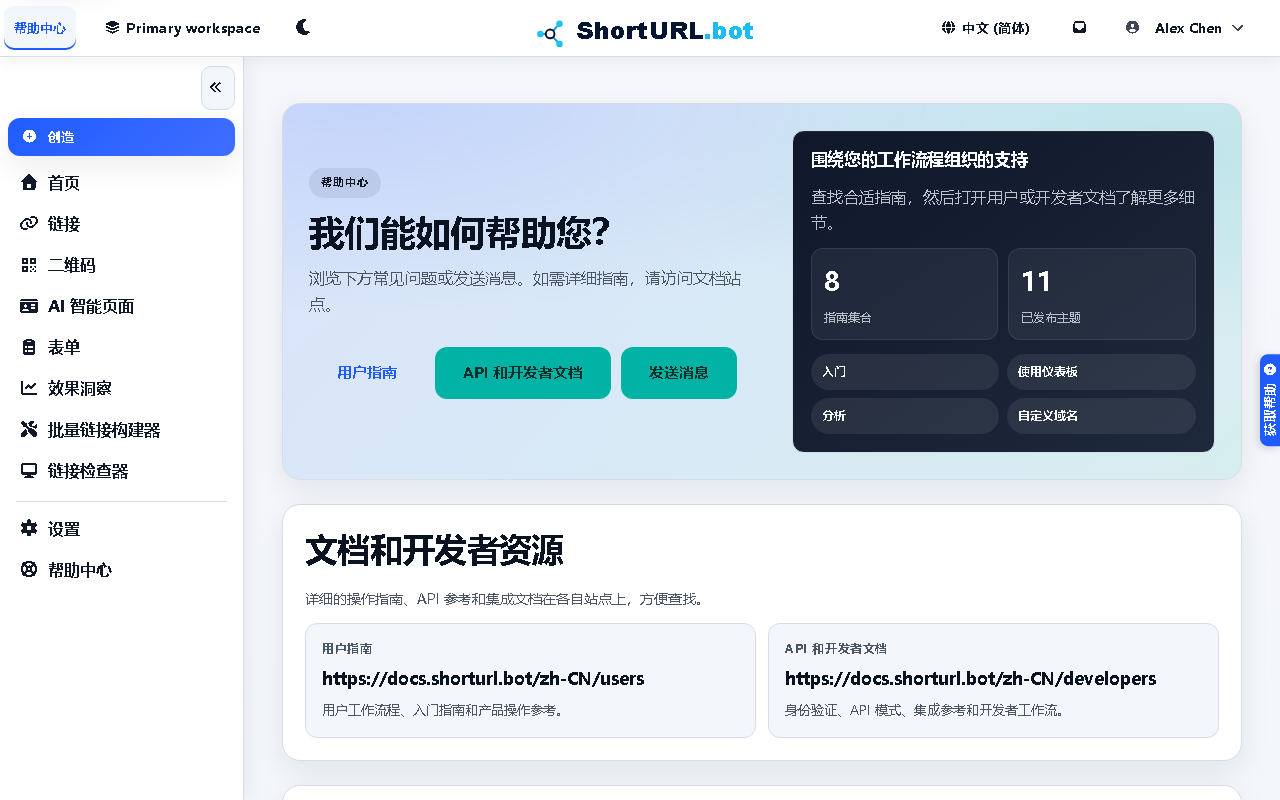 Help Center with documentation links and contact support form