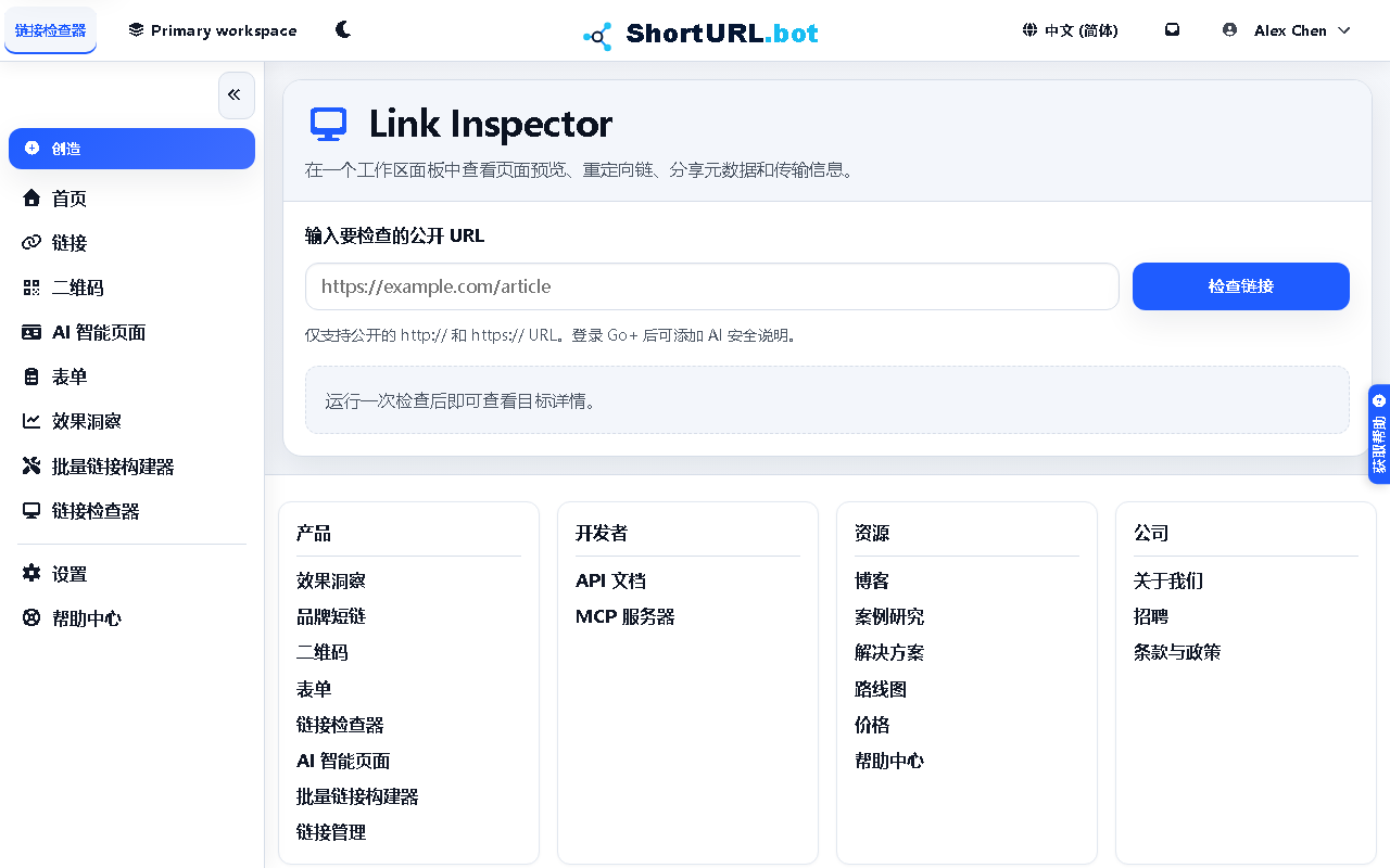 Link Inspector screenshot