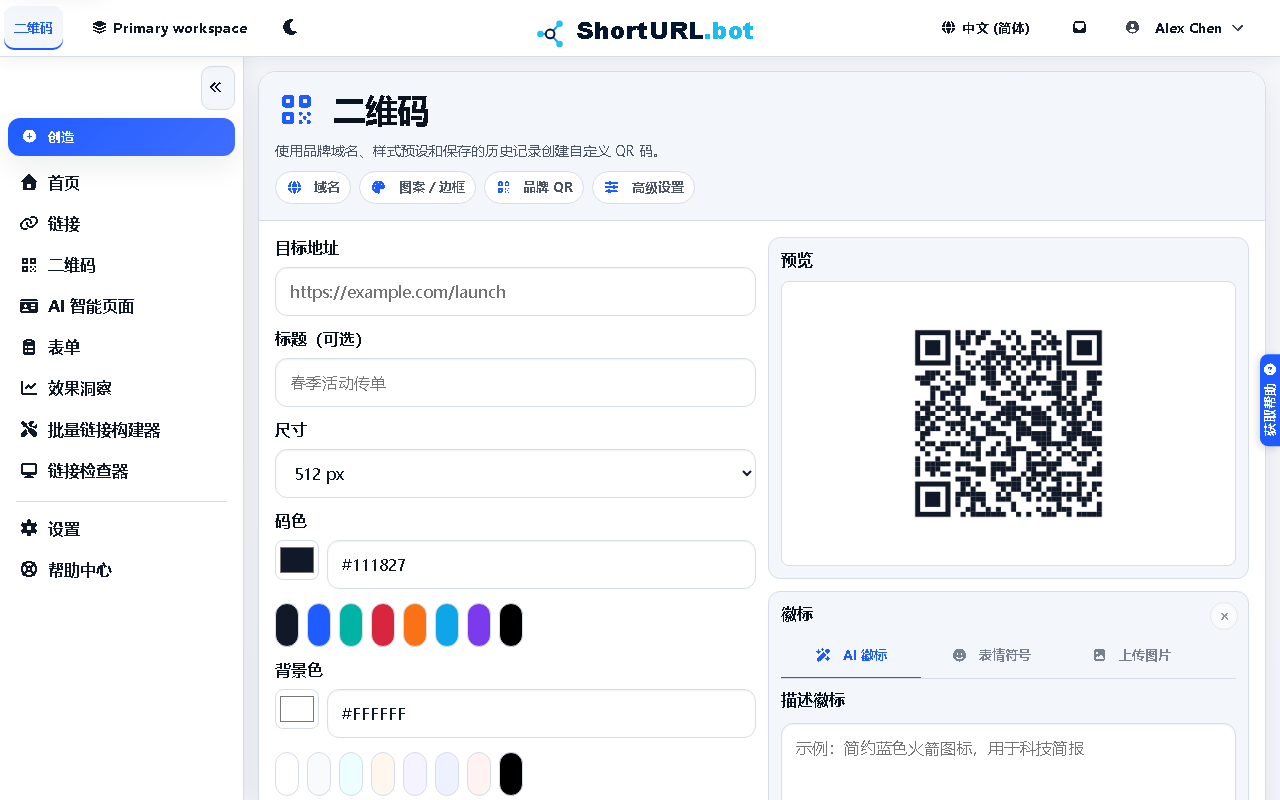 QR code workspace with destination input, domain selector, styling controls for colors and patterns, and a live preview of the generated QR code