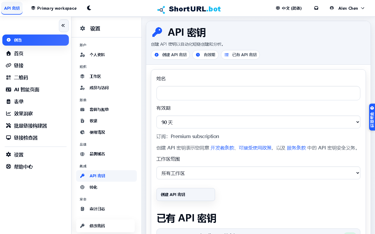 API Keys screenshot
