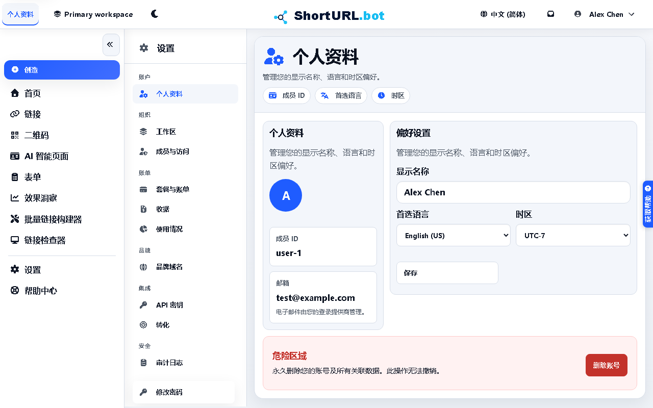 Profile settings page showing account identity, display name, language, timezone, password, and account deletion controls