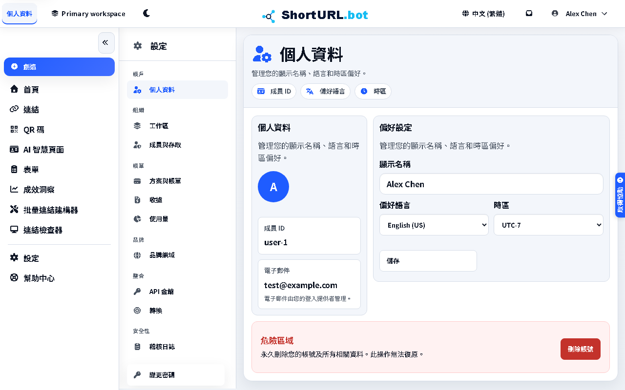 Profile settings page showing account identity, display name, language, timezone, password, and account deletion controls
