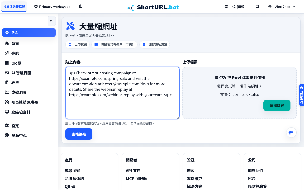 Smart Replace 截圖